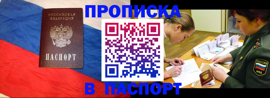 временная регистрация надежно в Александрове