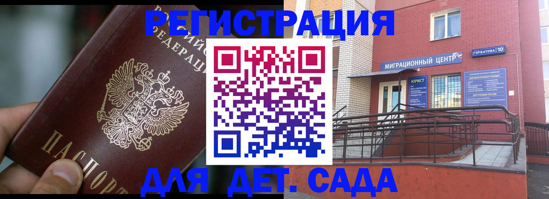 временная регистрация законно в Александрове