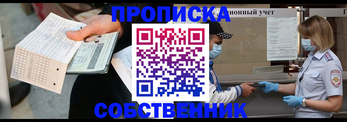 временная регистрация надежно в Александрове